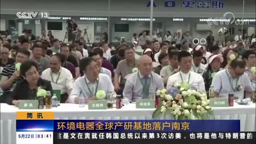 A.O.史密斯9.4億布局環(huán)境電器，中國超級產(chǎn)研基地建成